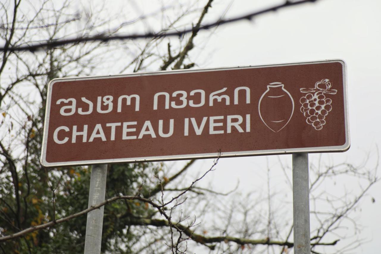 Hotel Chateau Iveri Varjanisi Eksteriør bilde